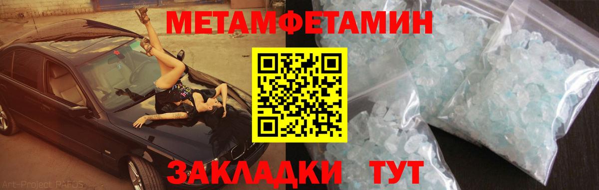 АМФЕТАМИН Розовый  Amphetamine  Майский  Вход с VPN 