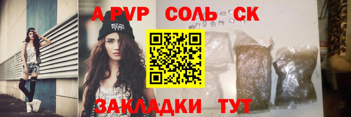 Alpha PVP мука  Alfa_PVP мука  А ПВП мука  купить наркотики цена  Майский  Вход с VPN  A-PVP 