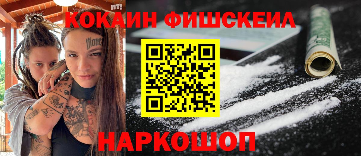 Майский  COCAIN Columbia  Вход с VPN  Cocaine  Cocaine Колумбийский 