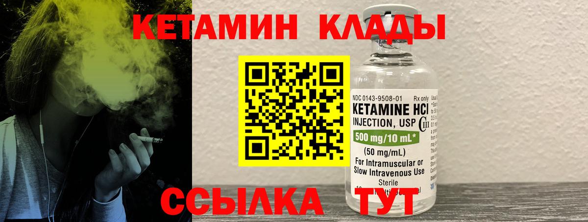 Майский  Кетамин VHQ  Вход с VPN  КЕТАМИН ketamine 