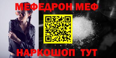 меф Бугуруслан
