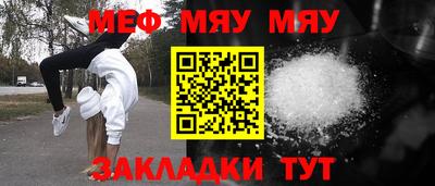 меф Бугуруслан