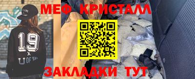 меф Бугуруслан