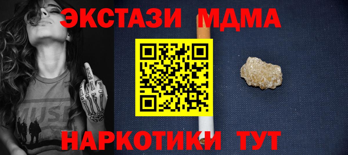 MDMA VHQ  Вход с VPN  МДМА  MDMA Molly  Майский 