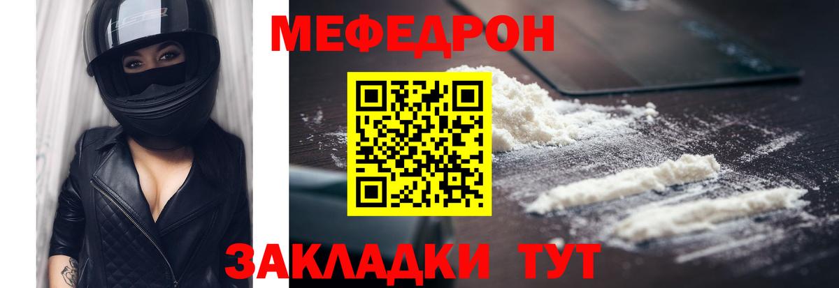 Меф  Меф  Вход с VPN  МЕФ кристаллы  Майский  Мефедрон 4 MMC 