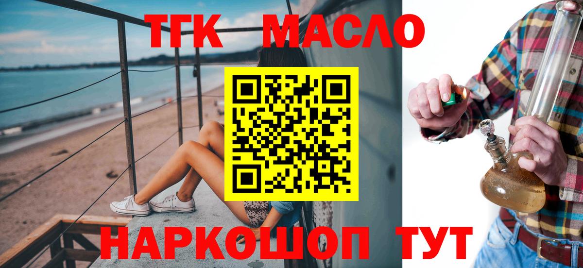 Дистиллят ТГК THC oil Майский